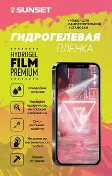 Защитная пленка SunSet для экрана смартфона Apple iPhone X, iPhone XS, iPhone 11 Pro, Full screen, поверхность матовая