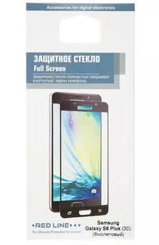Защитное стекло 3D Red Line для смартфона Samsung Galaxy S8 Plus Full Screen, с фиолетовой рамкой (УТ000010825)