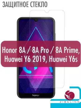 Защитное стекло для экрана смартфона Honor Honor 8A, Honor 8A Prime, Honor 8A Pro, Huawei Y6 2019, Huawei Y6s, защита динамика, ударопрочное, поверхность глянцевая (ZTG-HUA-HON8A)