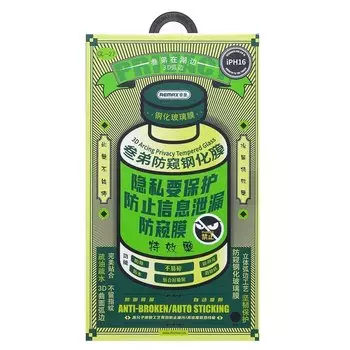 Защитное стекло Remax Arcing Privacy GL-27 для экрана смартфона Apple iPhone 16, FullScreen, поверхность приватная, черная рамка (235936)