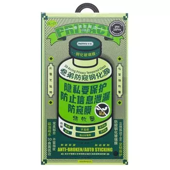 Защитное стекло Remax Arcing Privacy GL-27 для экрана смартфона Apple iPhone 16 Pro, FullScreen, поверхность приватная, черная рамка (235940)