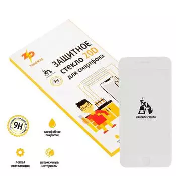 Защитное стекло ZeepDeep для экрана смартфона Apple iPhone 6, 6S, Full Glue, защита динамика, белая рамка, 20D (766027)