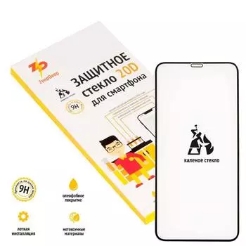 Защитное стекло ZeepDeep для экрана смартфона Apple iPhone XS Max / iPhone 11 Pro Max, Full Glue, ударопрочное, черная рамка, 20D