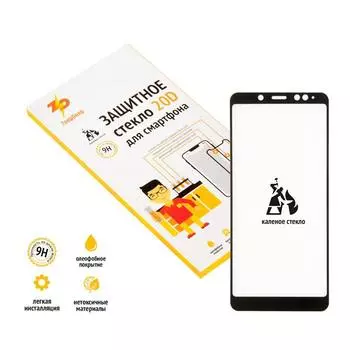 Защитное стекло ZeepDeep для экрана смартфона Xiaomi Redmi Note 5, Full Glue, ударопрочное, черная рамка, 20D