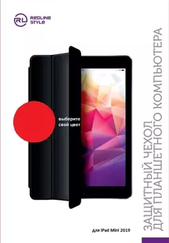Защитный чехол Red Line с силиконовой крышкой для планшета Apple iPad Mini 2019, красный (УТ000017899)