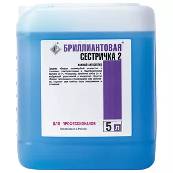 Жидкое мыло БРИЛЛИАНТ БРИЛЛИАНТОВАЯ СЕСТРИЧКА-2, антибактериальное, противогрибковое, смягчающее, увлажняющее, 5 л (605914)