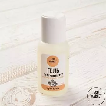 Антибактериальный гель для гигиены рук Ромашка ~ 50 мл