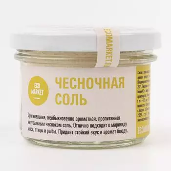 Чесночная соль Ecomarket.ru - 90 г (1 шт)