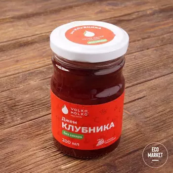 Джем Клубника, Volko Molko ~ 200 г