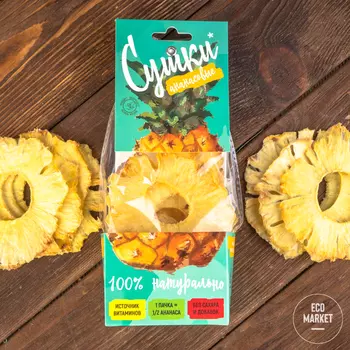 Фруктовые чипсы Ананас ~ 30 г