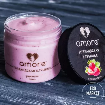 Молочное мороженое Голландская клубника, Amore - 300 мл (1 шт)