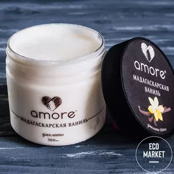 Молочное мороженое Мадагаскарская ваниль, Amore - 300 мл (1 шт)