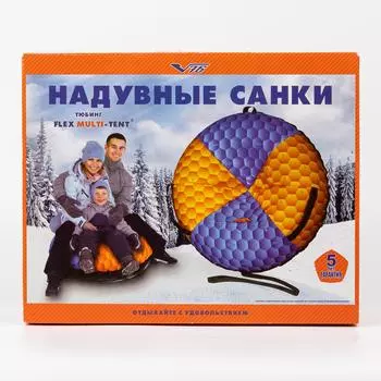 Надувные санки Flex d - 85 см