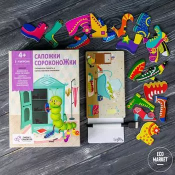 Настольная игра для детей Сапожки сороконожки