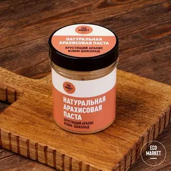 Натуральная арахисовая паста Хрустящий арахис, изюм и шоколад Ecomarket.ru - 170 г