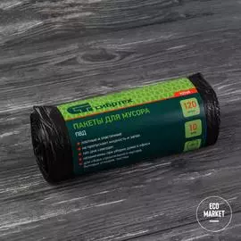 Пакеты для мусора 120л*10шт пвд, короткий ролик, тип дна "Звезда", Сибртех