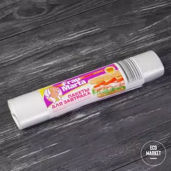 Пакеты для завтрака ~ 100 шт