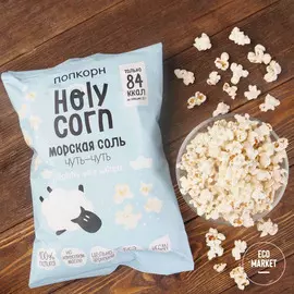 Попкорн Holy Corn морская соль - 60 г