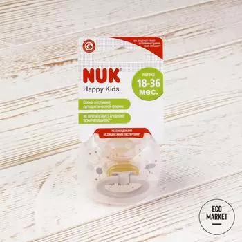 Пустышка ортодонтическая Облака HAPPY KIDS, латекс, размер 3, NUK
