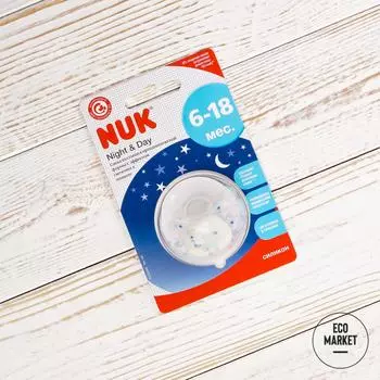 Пустышка ортодонтическая Ракета NIGHT&amp;DAY силикон, размер 2, NUK