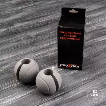 Расширители на гриф сферический, Proxima - 2 шт