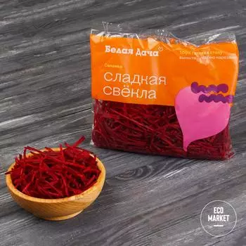 Салат Белая дача Сладкая свекла ~ 250 г