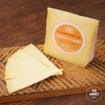 Сыр Джерси Чеддер выдержка 3-6 месяцев ~ 350 г (0.35 кг)