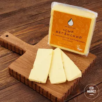 Сыр веганский со ароматом копчения, Volko Molko - 280 г (1 шт)