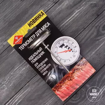 Термометр для мяса Forester