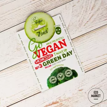 Тканевая маска для лица Wednesday GREEN DAY, 7 DAYS GO VEGAN, 25 г