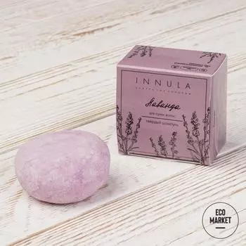Твердый шампунь Лаванда ~ 50 г