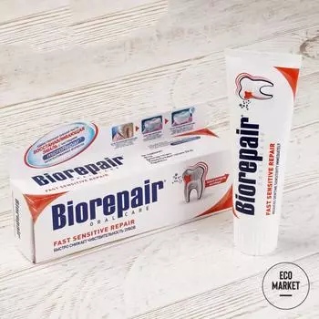 Зубная паста для чувствительных зубов Biorepair - 75 мл