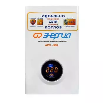Однофазный стабилизатор напряжения Энергия АРС 500