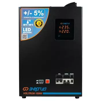 Однофазный стабилизатор напряжения Энергия Voltron 15000 (HP)