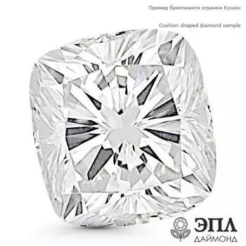 Бриллиант кушон 1.540 карат ЯБ 69694-Д