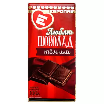 Акция 1+1 шоколад Люблю темный 100 г
