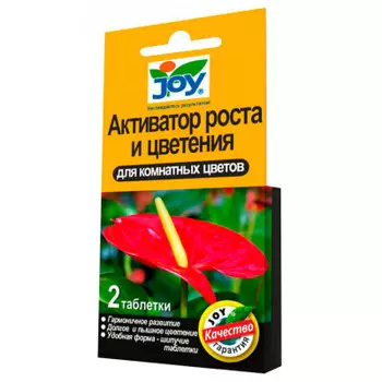 Активатор роста и цветения джой для комнатных цветов