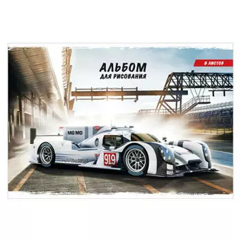 Альбом для рисования артспейс 8 л а4 авто на скрепке эконом 311546