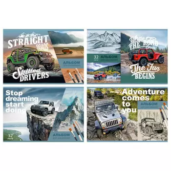 Альбом для рисования биджи 32 л а4 дорога приключений на гребне