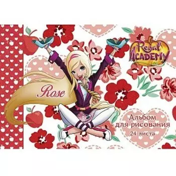 Альбом для рисования центрум 24 л а4 королевская академия скрепка 88109