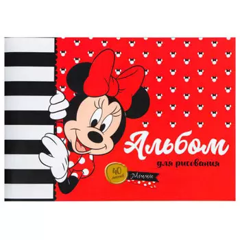 Альбом для рисования дисней 40 л а4 минни маус 4979376