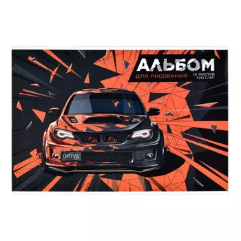 Альбом для рисования феникс+ 12 л драйв а4 285 х200 мм 60270