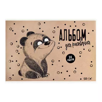 Альбом для рисования феникс+ 24 л весёлый мишка а4 285 х200 мм 60276