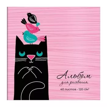 Альбом для рисования феникс+ 40 л хитрый кот 170 х170 мм 57763
