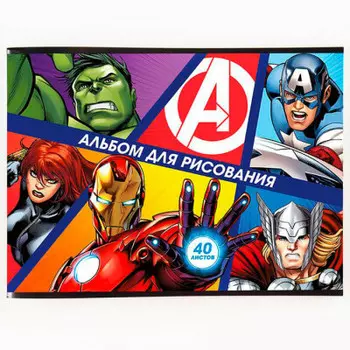 Альбом для рисования марвел 40 л а4 мстители на скрепке 7580752