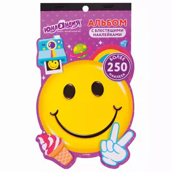 Альбом Юнландия со сверкающими наклейкамисмайлики 4л 250шт наклеек 662699