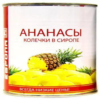 Ананасы Европа 3100г колечки ж/б