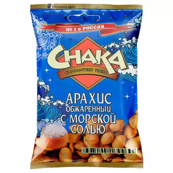Арахис чака 200г обжаренный с морской солью