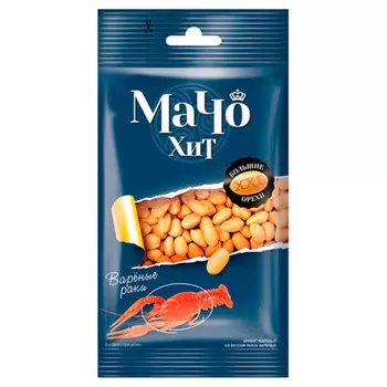 Арахис мачо 50г раки вареные
