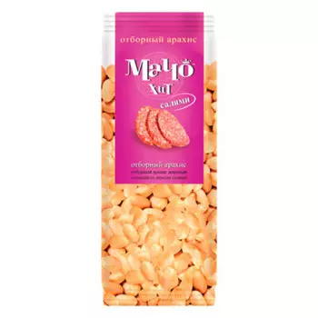 Арахис мачо 50г со вкусом салями